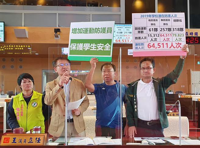 台中市议员张玉嬿、王立任、谢志忠、张耀中等，日前在市议会中，特为各校运动防护员严重不足等，为民请命提出质询。（市议员王立任服务处提供）