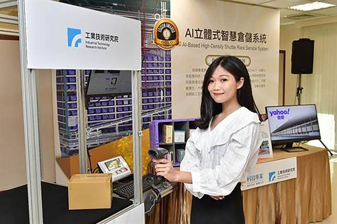 工研院與新竹物流、漢錸科技共同開發「AI立體式智慧倉儲系統」，勇奪本屆愛迪生獎金牌。（工研院提供／羅浚濱新竹傳真）