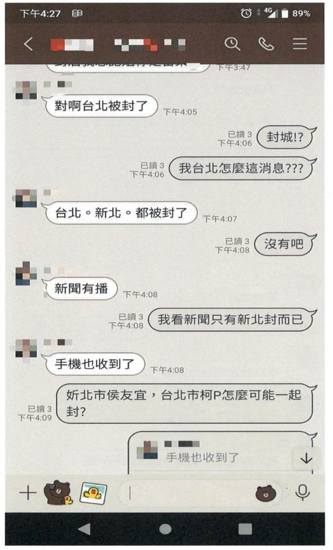 刘女称双北封城遭警传办。（警方提供）