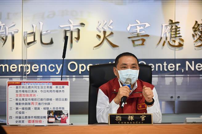 新北市长侯友宜今表示，目前看不到解封条件，也没有乐观权利，希望中央考虑4点「入境普筛守住国门」、「疫苗接种率达到一定量」、「确保医疗照护能量」、「广筛阻断隐形传播链」。（新北市政府提供）