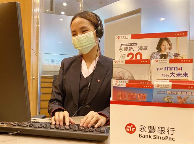 永丰银行升级「零接触」金融体验，于疫情期间推出创新「视讯对保」服务。（永丰提供）
