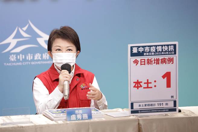 台中市長盧秀燕也呼籲中央針對疑似因注射疫苗死亡的個案儘速釐清死因。（台中市政府提供／馮惠宜台中傳真）