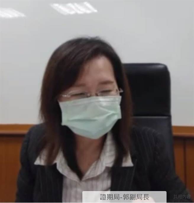 證期局副局長郭佳君。（圖／金管會視訊記者會畫面）
