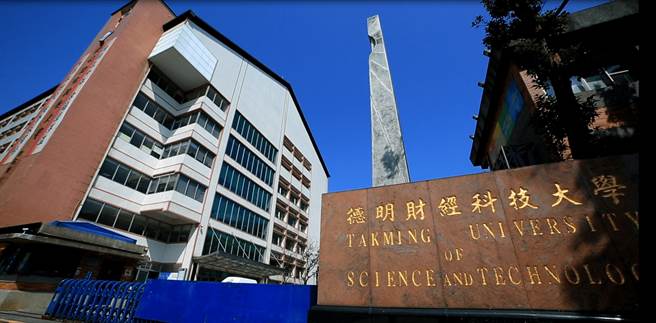 凡是花蓮、台東、屏東以及離島地區高中職畢業的同學，選擇德明財經科技大學就讀，即享4年免住宿費。（圖/德明財經科大提供）