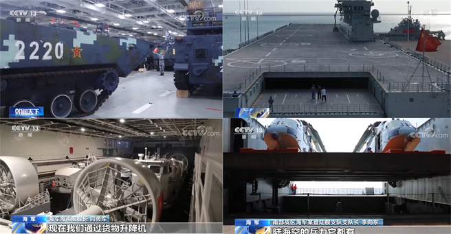海南舰的机库能搭载近30架直升机，坞舱可装载两栖装甲车、登陆艇、气垫船，坦克等武器。（图／央视截图）