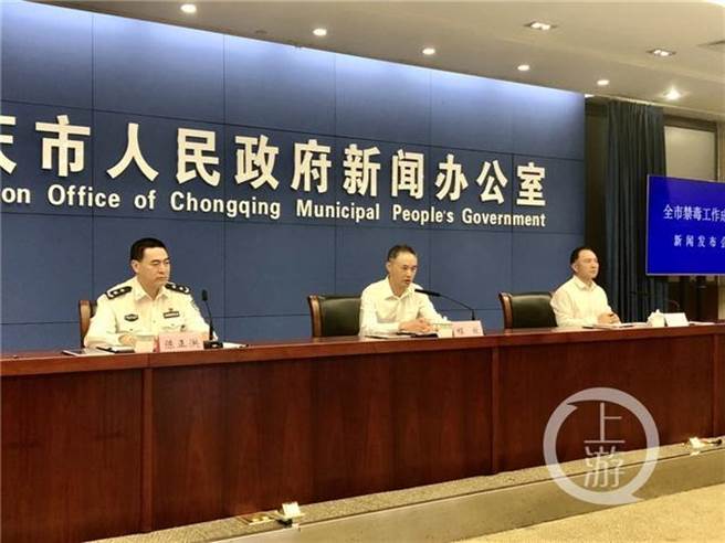 重慶市公安局記者會，發布重慶查獲犯罪集團用比特幣付毒資跨境販毒。（上游新聞）