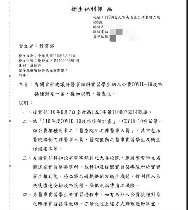 立委黃國書表示，經協商爭取，今年7月醫院實習生可納入第一類公費接種對象。（黃國書服務處提供／陳淑芬台中傳真）