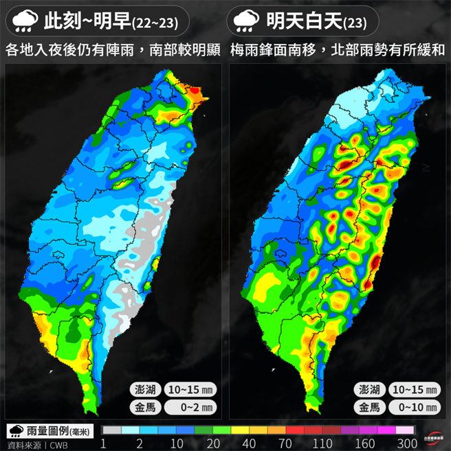 今晚至明早（23日）仍有陣雨發生機率。（圖／台灣颱風論壇｜天氣特急粉專）