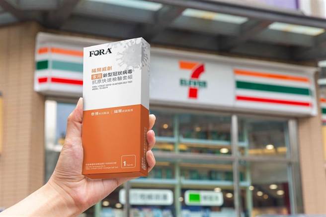 超商贩售家用快筛试剂。（图／统一超商提供）