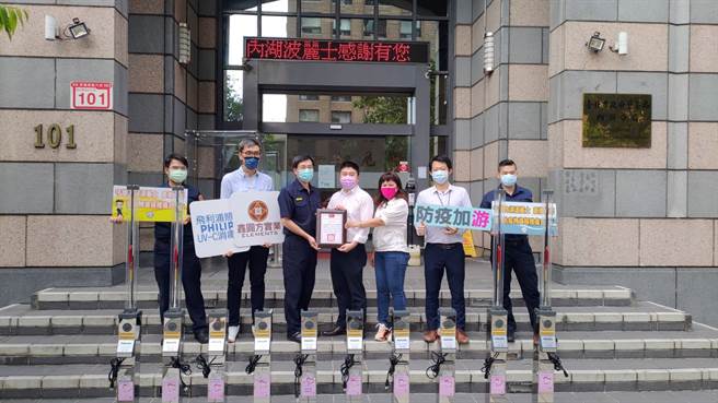 鑫圆方实业有限公司董事长林钰峰，携手内湖在地议员游淑慧一起号召台湾昕诺飞(股)公司（飞利浦照明）及民间企业与好友们，共同捐赠内湖分局能快速有效杀死细菌病毒的UV-C消毒设备。(戴志扬翻摄)
