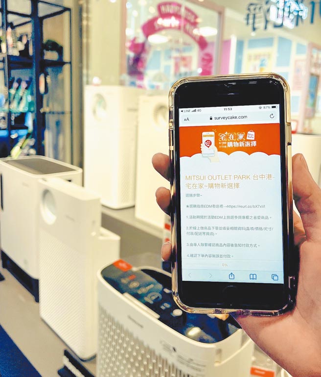 MITSUI OUTLET PARK即日起就推出全新「零接触线上购物」服务。（MITSUI OUTLET PARK提供）