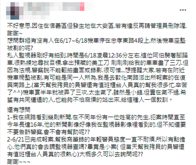 台北市1名女子陳述她的機車在本月18日深夜，遭1名男子持美工到割破3道痕跡。（圖／翻攝自臉書「信義區三兩事」）