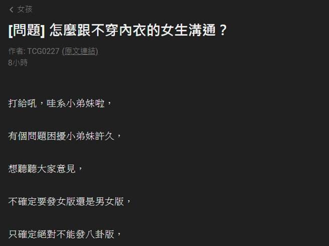 女同事不愛穿內衣頻露點他嘆不敢直視挨轟 看眼睛很難