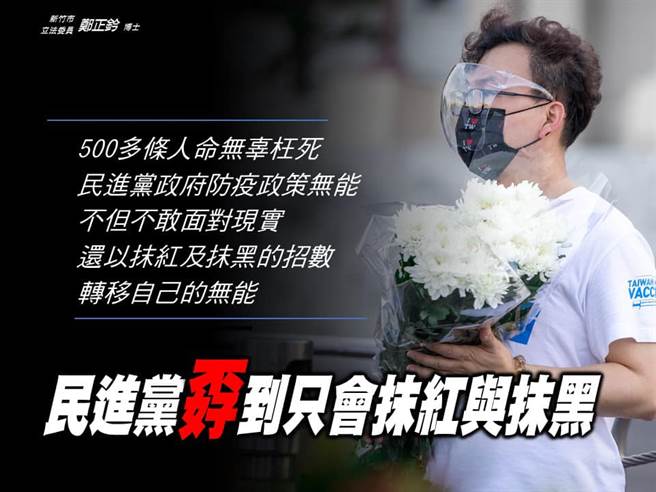 国民党立委郑正钤。（图／取自郑正钤脸书）