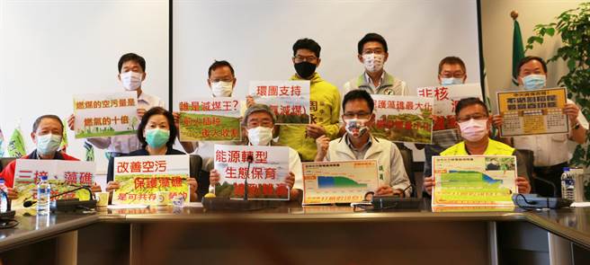 台中市议会民进党团强调，环团支持增气减煤改善空污。（台中市议会民进党团提供）