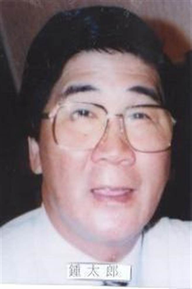 锺太郎(调查局提供)