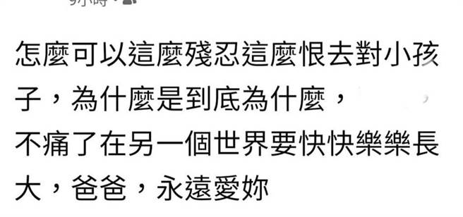 張姓男童的父親在臉書PO文，對兒子死亡的原因似有其他想法。(摘自臉書記者爆料網／林欣儀台中傳真)
