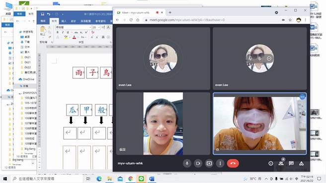 嘉义市大同国小特教老师戴透明口罩线上上课，学生以为口罩破大洞，趣味横生。（卢淑娟校长提供）