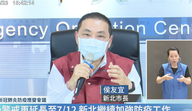 侯友宜主持防疫會議。（直播截圖）