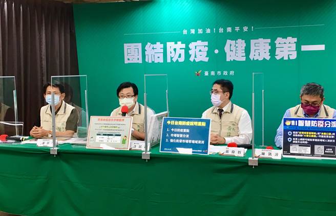 台南市卫生局指出，今天新增3例疑似接种AZ疫苗后不良反应通报。(台南市政府提供／曹婷婷台南传真)