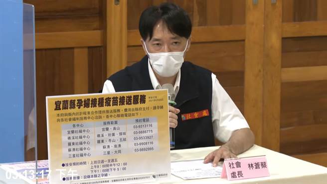 宜蘭縣政府社會處長林蒼蔡說明孕婦免費接送服務。（宜蘭縣政府提供／李忠一宜蘭傳真）