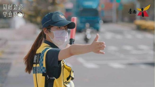 台南市政府最新推出的防疫宣导短片，找来素有「警界白歆惠」称号的台南市警四分局安平派出所女警顏歆代言。（摘自脸书／洪荣志台南传真）