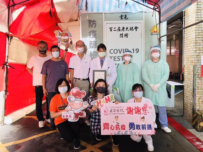 云林县西螺镇云邑百二庄老大妈会捐赠虎尾镇若瑟医院「户外正压快筛站」。（若瑟医院提供／张朝欣云林传真）