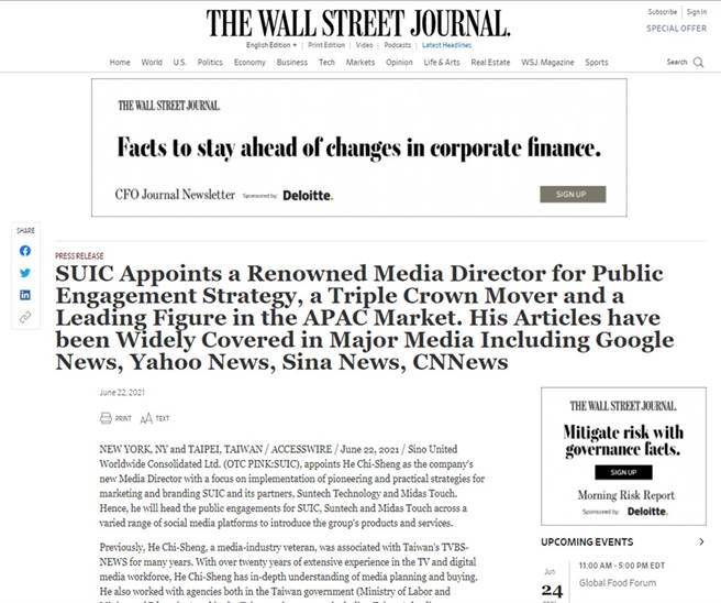 华尔街日报报导台湾前主播何启圣将推动区块链促第三方支付转型。（翻拍华尔街日报）