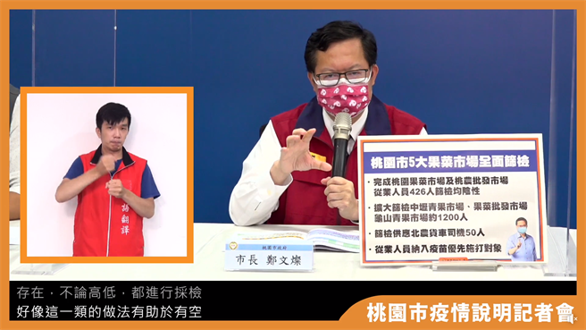 鄭文燦說，孕婦即日起可至全市合約醫療院所施打疫苗，並開放選擇接種莫德納疫苗。(蔡依珍攝)