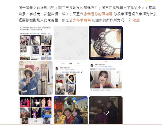 女网友不满婚姻被破坏，公开宋雪传给老公的大尺度裸露照。(取自微博)