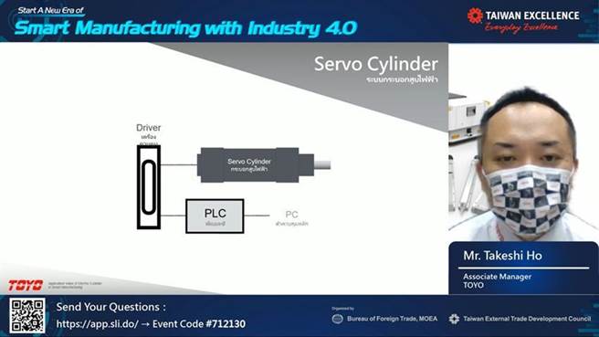 搶攻泰國工業4.0升級商機，五台灣精品線上發表吸買主。（圖／貿協提供）
