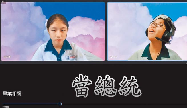 五華國小畢業生線上演出「畢業謝師相聲」，逗得全校師生笑中帶淚。（新北教育局提供／李侑珊台北傳真）