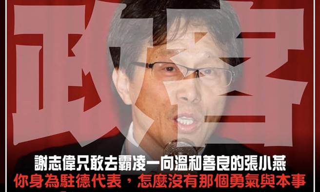 杨秉儒》谢志伟柿子挑软的吃？(爱传媒提供)