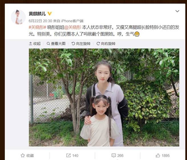 黄麒麟儿微博全文。（图／取材自黄麒麟儿微博）