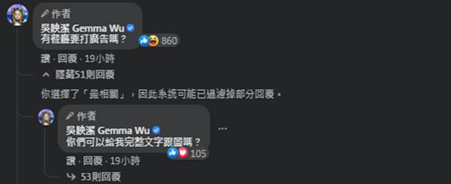 吴映洁（鬼鬼）希望能帮店家度过疫情难关。（图／吴映洁 Gemma Wu脸书）