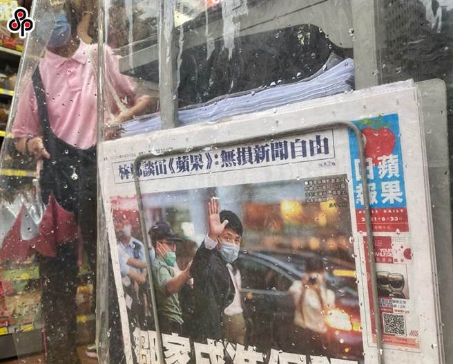 中国驻港公署放话美西方反华政客：休拿新闻自由说事，中方不吃这一套。图为23日香港《苹果日报》宣布午夜后即时停止运作，24日出版最后一份实体报纸。（中新社）