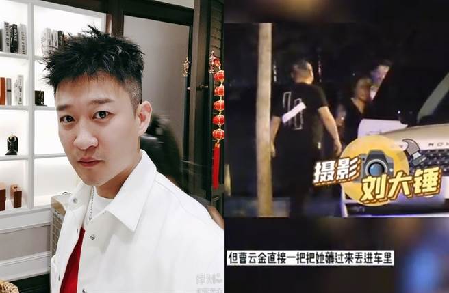 曹云金被媒体拍到拉女子上车。（图／翻摄自曹云金微博；取自新浪娱乐）