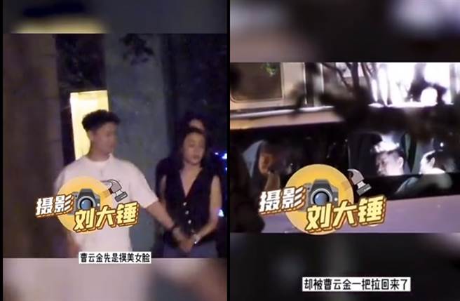 曹云金深夜强带一名女子上车。（图／取自新浪娱乐）