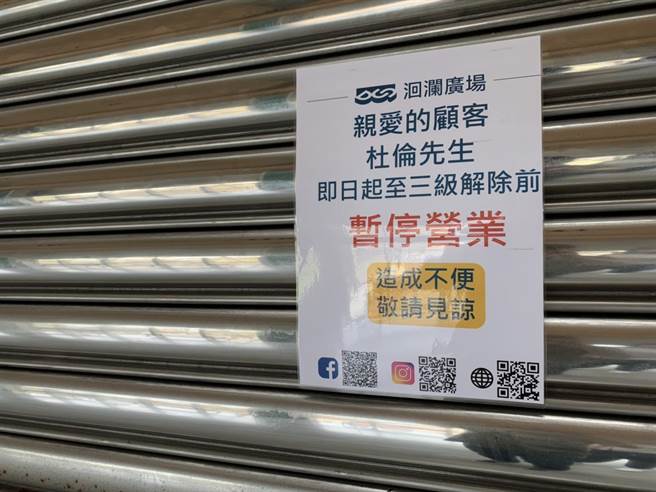 花莲火车站2楼商店街，纷纷拉下铁门，等疫情过后再营业。（王志伟摄）