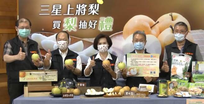 宜兰县长林姿妙在24日的线上记者会中协助果农大力推销三星上将梨 。（翻摄自县府线上记者会）