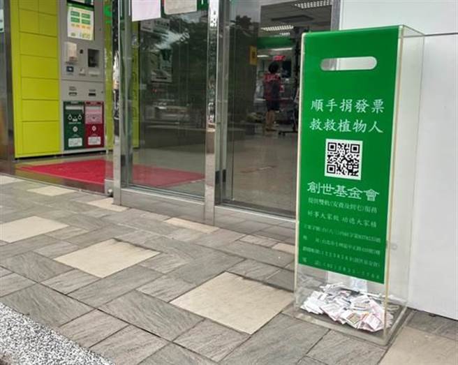 長期仰賴發票募捐做為經費來源的創世基金會統計，僅5月發票捐贈量就較去年同期，狂墜200萬張。（創世基金會提供／林良齊台北傳真）