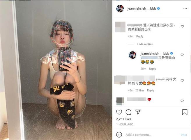 谢金燕回应网友。（图／取材自谢金燕Instagram）