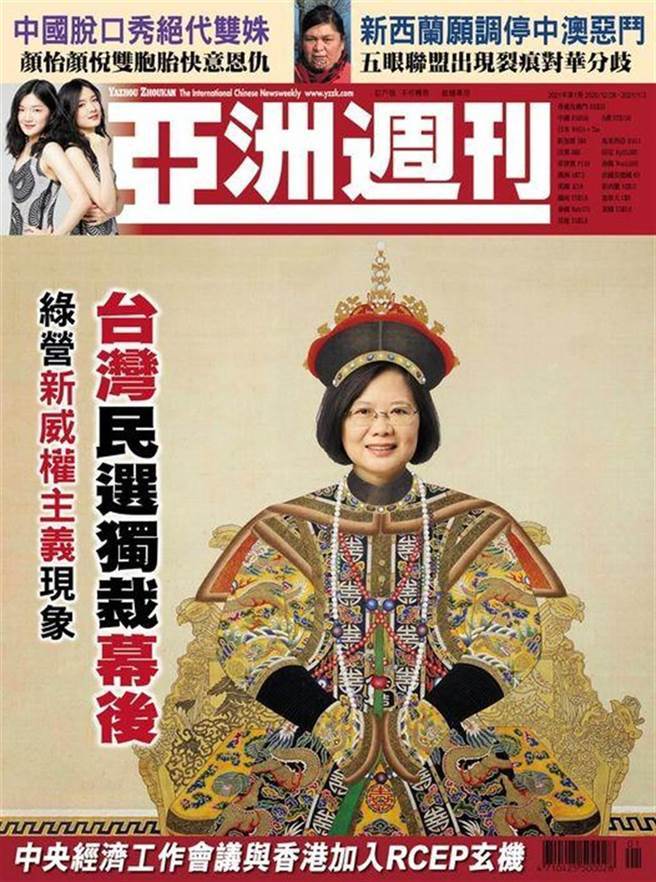 《亞洲週刊》稱台是疫苗難民。(圖／資料照片)