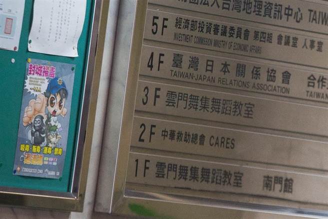 党产会逆转胜，救总声请停止执行遭驳回确定。本报资料照片