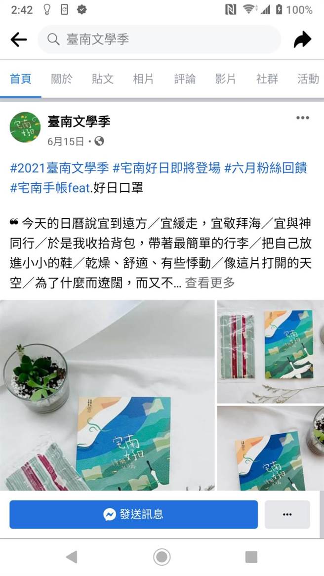 2021台南文学推广系列活动以「宅南好日」为题登场了。(台南市文化局提供／曹婷婷台南传真)