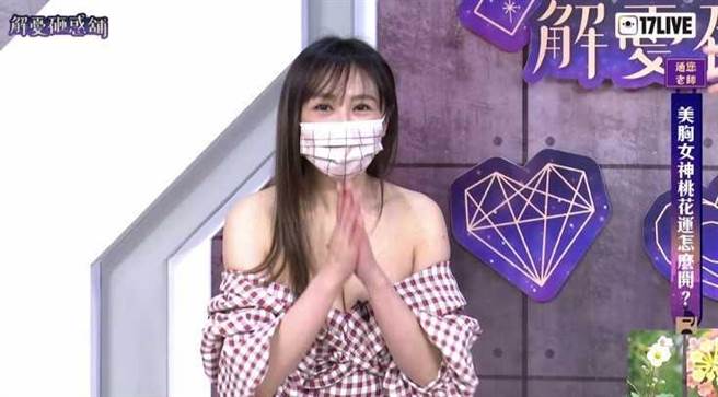 蔡允洁自曝空窗已两年。（17LIVE提供）