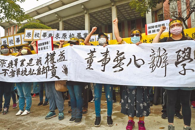 教育部同意稻江科技暨管理学院自8月1日起停办。图为稻江学生自救会去年6月到教育部门口陈情抗议，表达诉求。（本报资料照片）