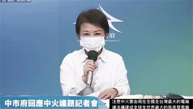 （圖／台中市政府提供）