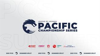 2021 PCS 太平洋職業聯賽夏季賽即將登場