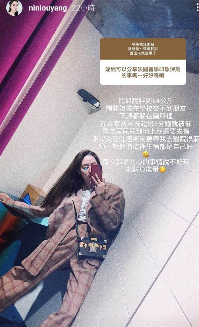 歐陽妮妮去法國留學時，被寄宿家庭要求擦地板的尿。（圖／niniouyang IG）